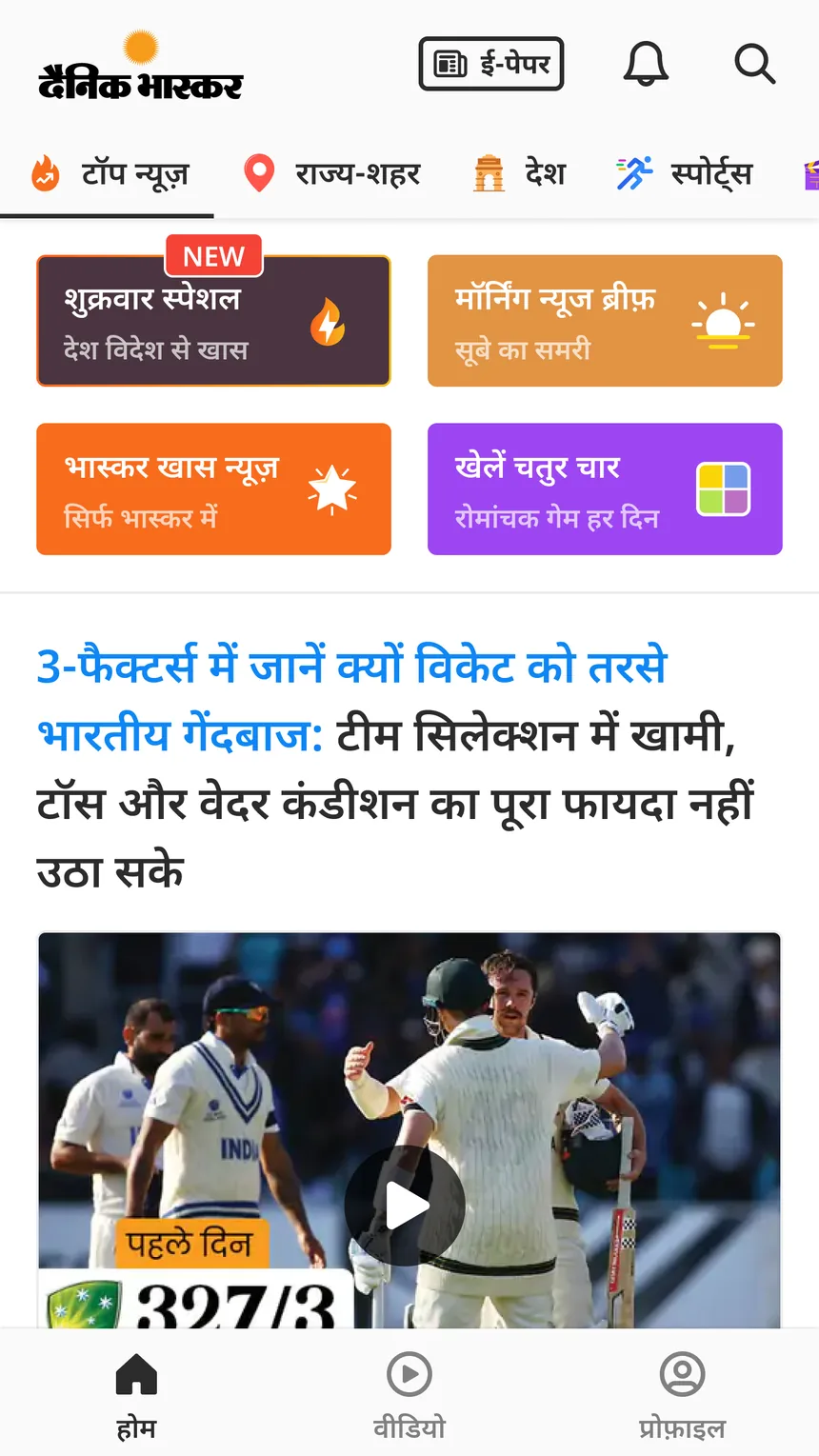 Weekly slot. शुक्रवार स्पेशल, marked NEW