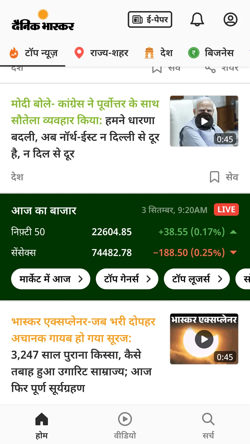 Market band. Mine. Live Nifty and Sensex