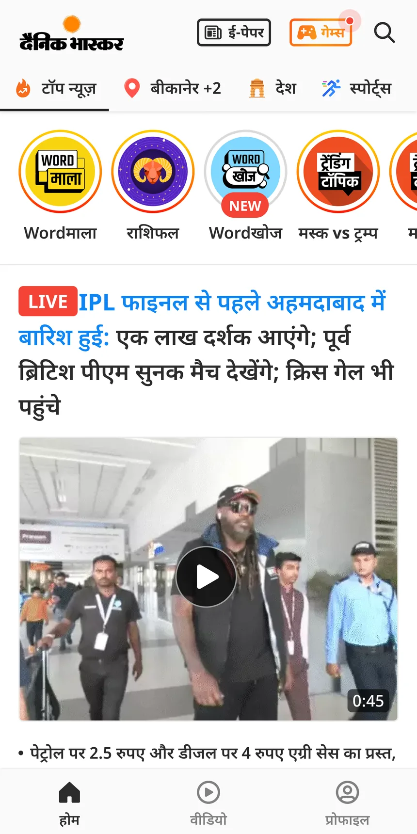 In the app. The row in order, Wordखोज tagged NEW