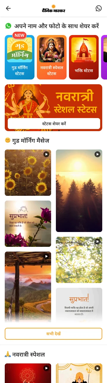 In the app. Categories and a grid of statuses