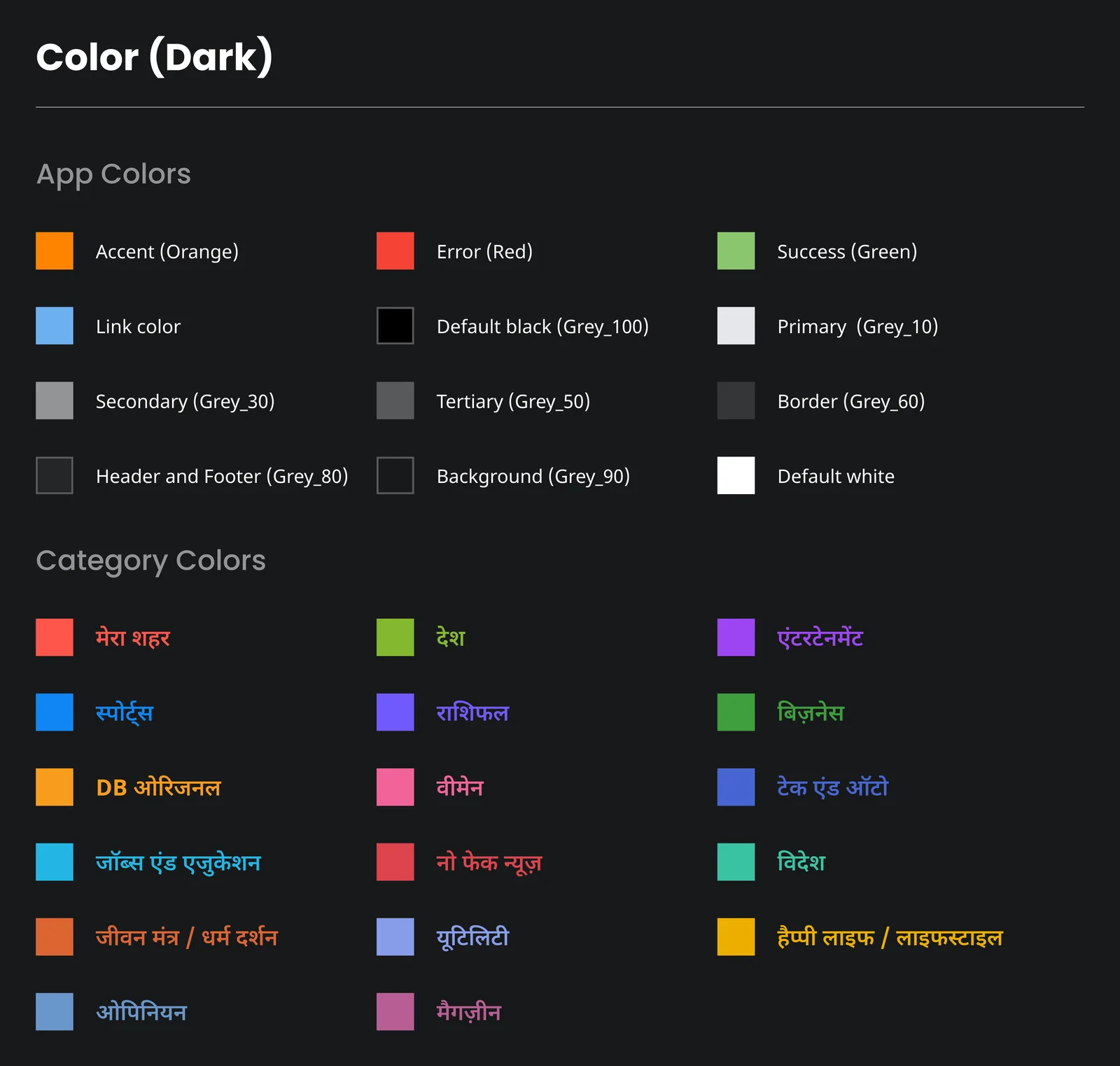 Dark. Same names, dark values