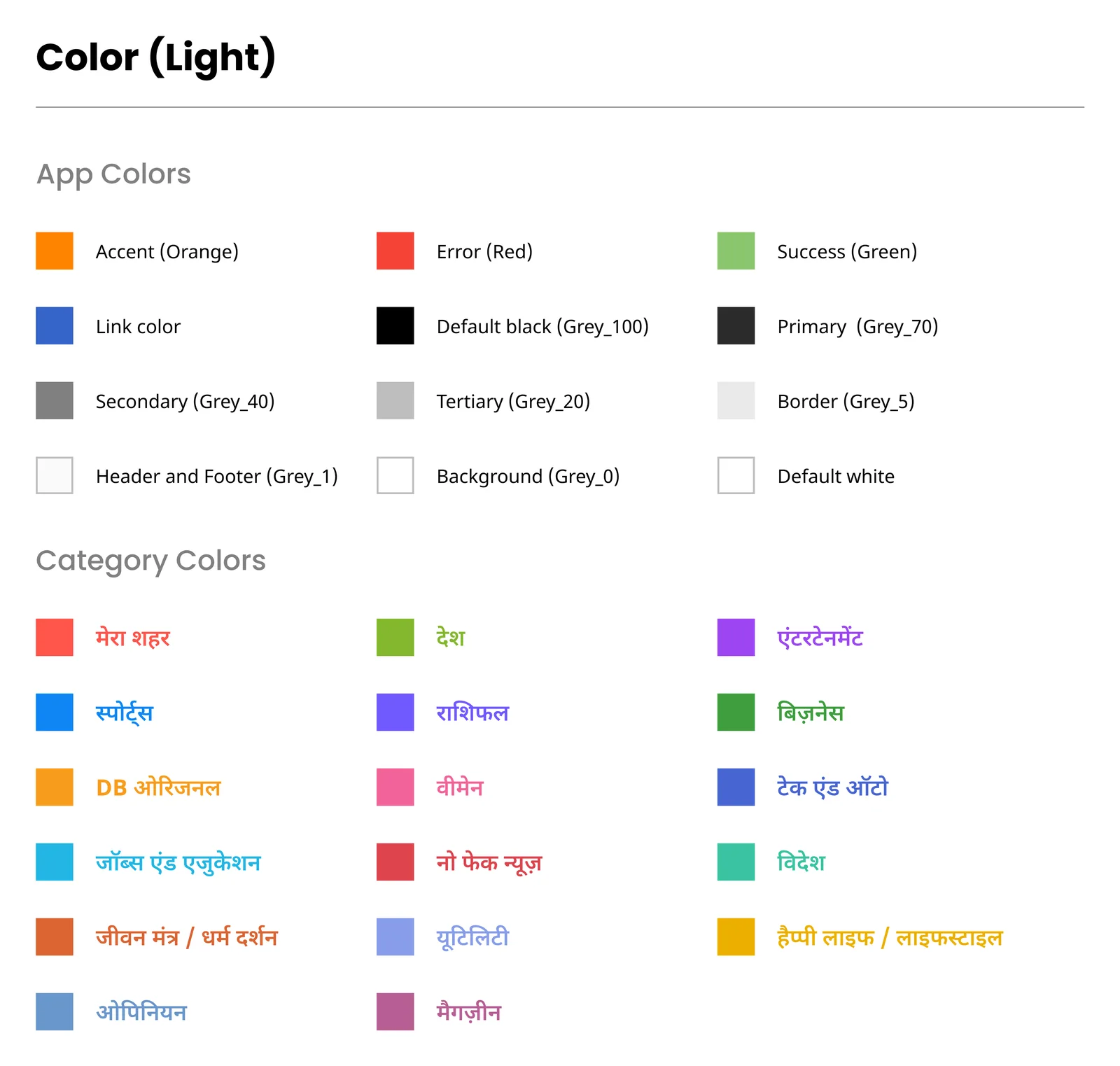 Light. App and category colours