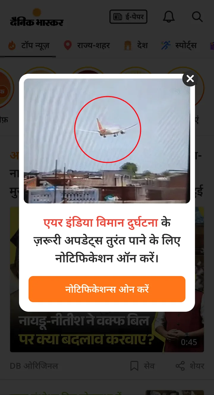 Air India crash. Version with the plane