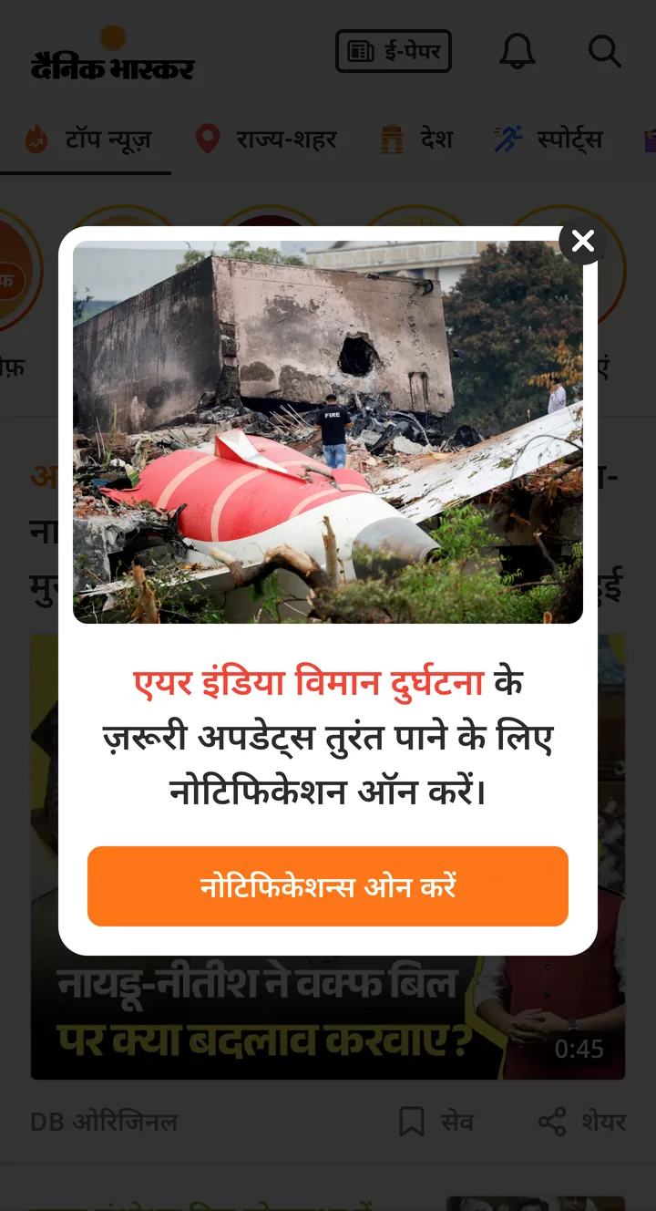 Air India crash. Version with the wreckage