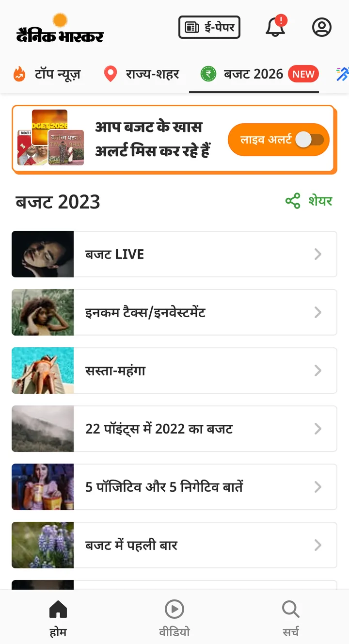 Budget 2026. Live-alert toggle on the event tab