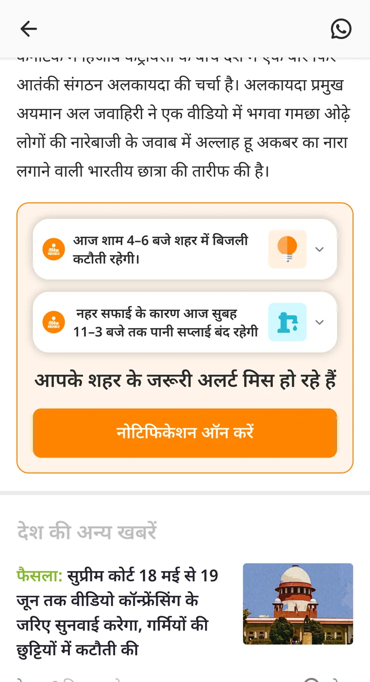 Not shipped. City alerts after an article