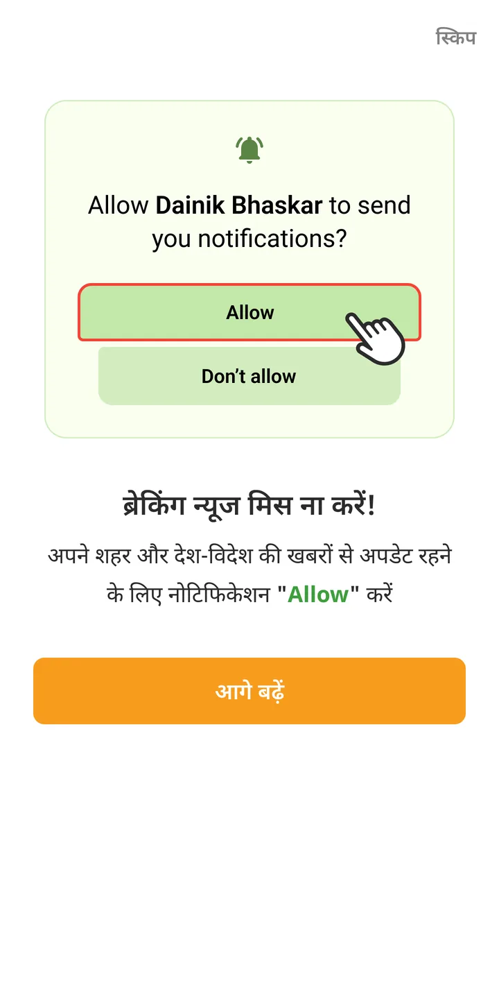 6 · Preview. A picture of the popup, pointing at Allow