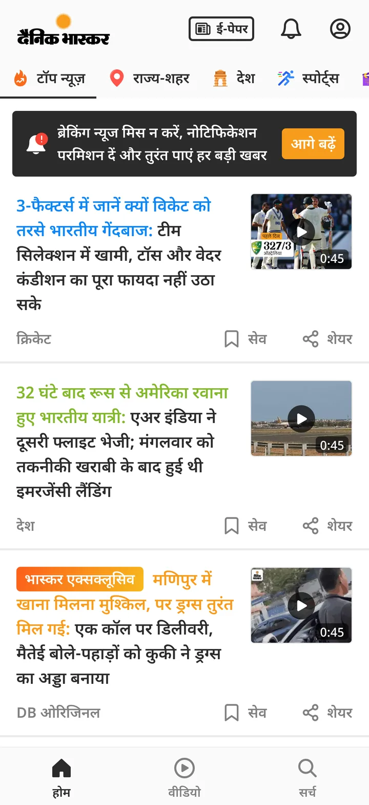 Shipped. ब्रेकिंग न्यूज मिस न करें, with आगे बढ़ें