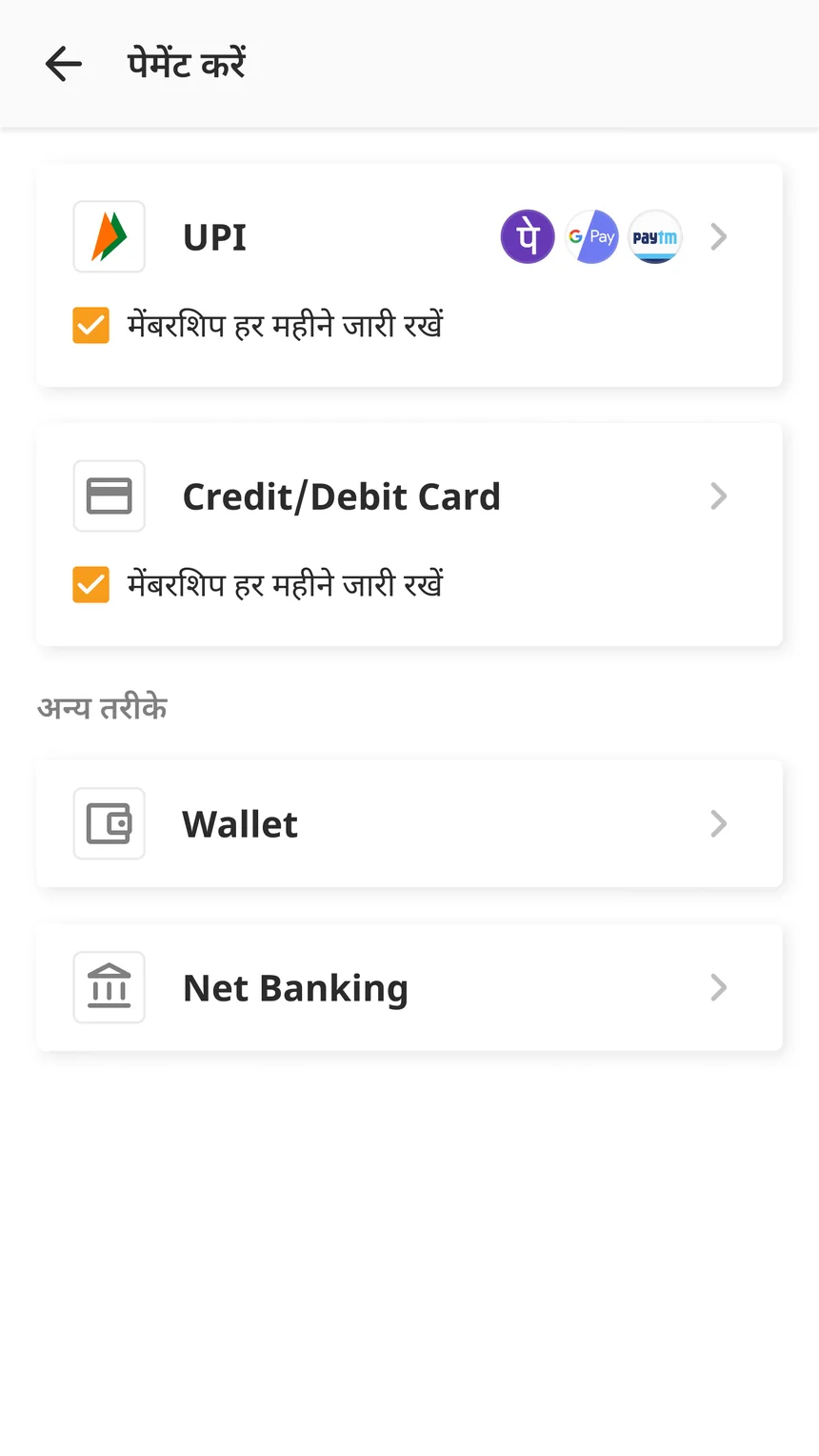 Payment, yearly. UPI and card carry autopay. Wallet and net banking are one-time