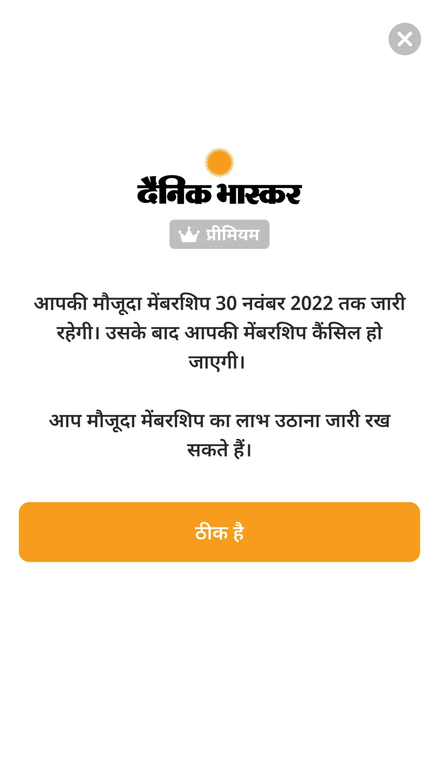 4 · Done. Access runs to the paid-through date