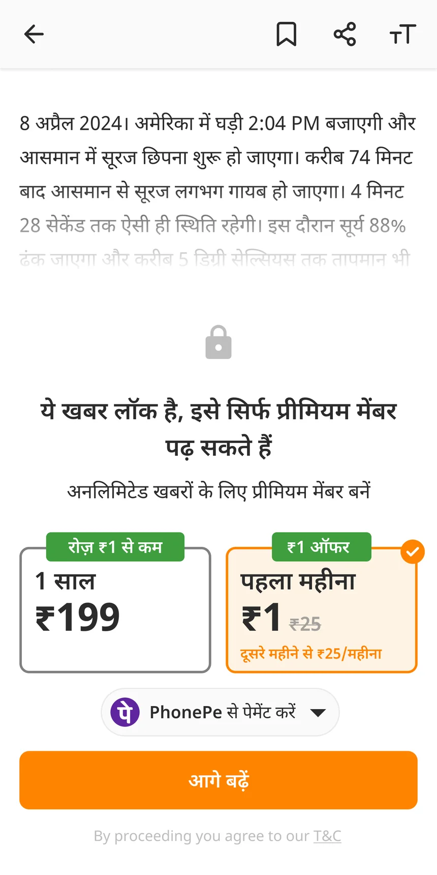 Payment on the paywall. Pick a plan, pick a UPI app, pay, without leaving the article
