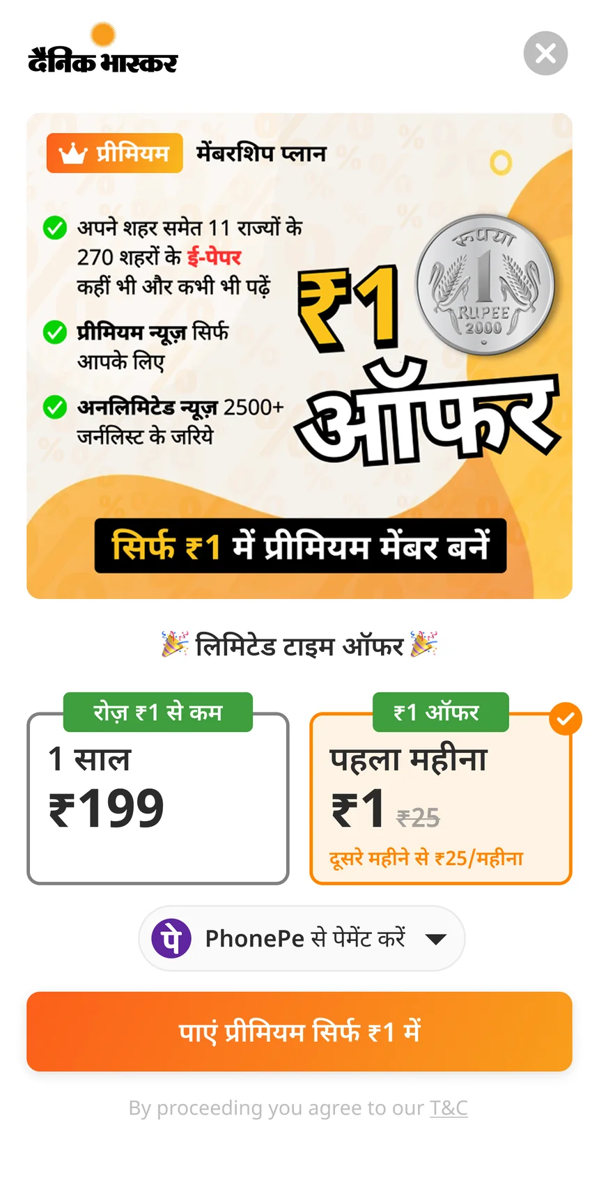 Same on the plan page. Method selection beside the price