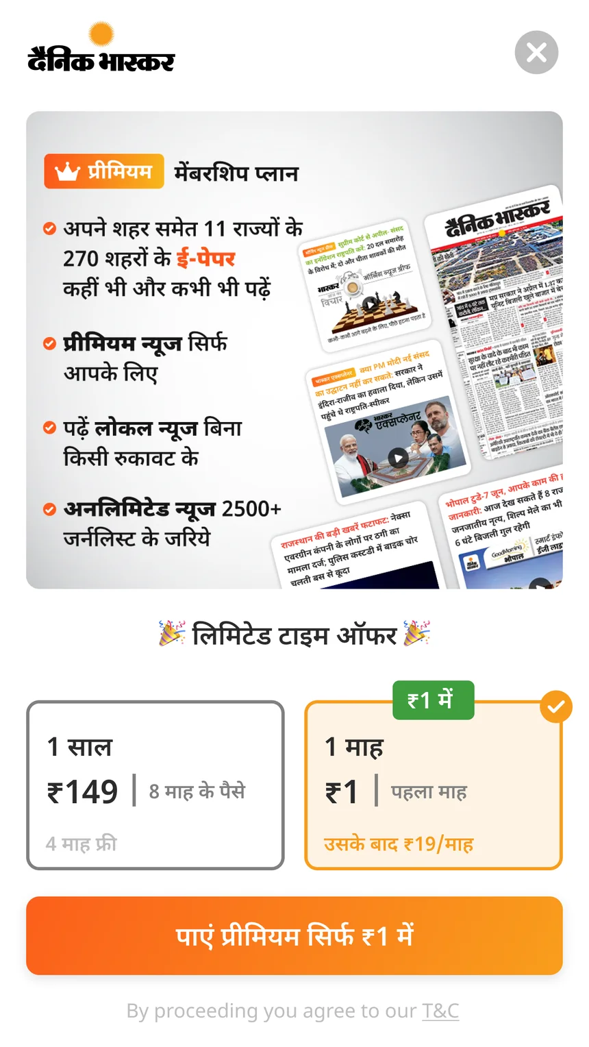 ₹1 with a ₹499 anchor. Same offer, different sticker