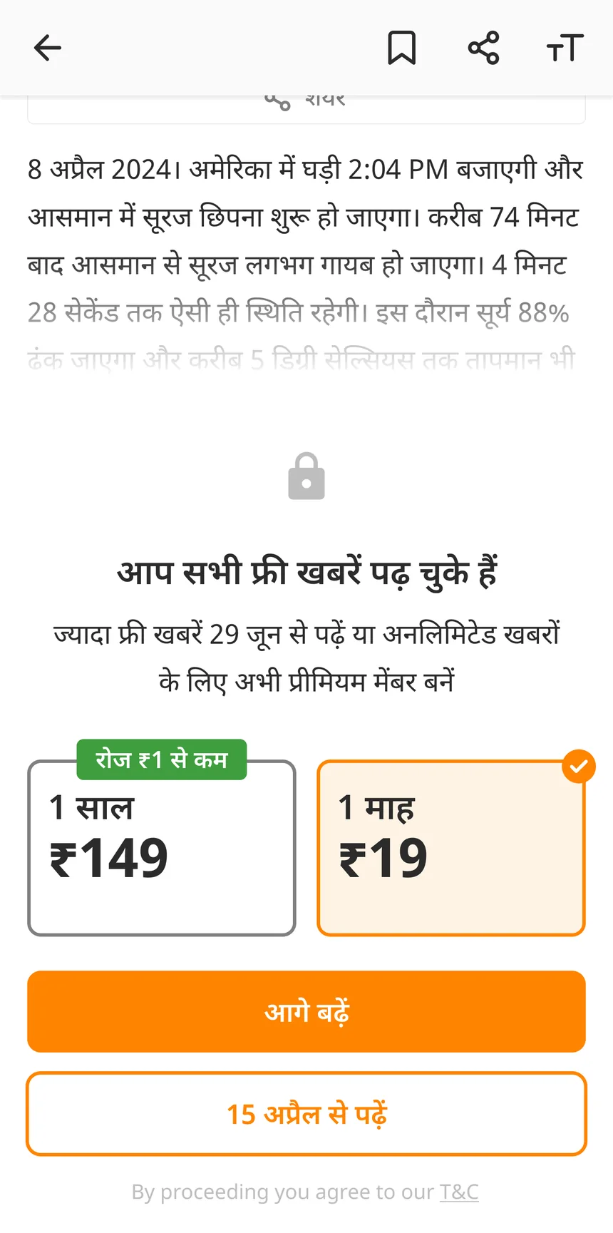 Shipped. A lock icon, one sentence, two prices, two buttons, the refresh date the PM kept