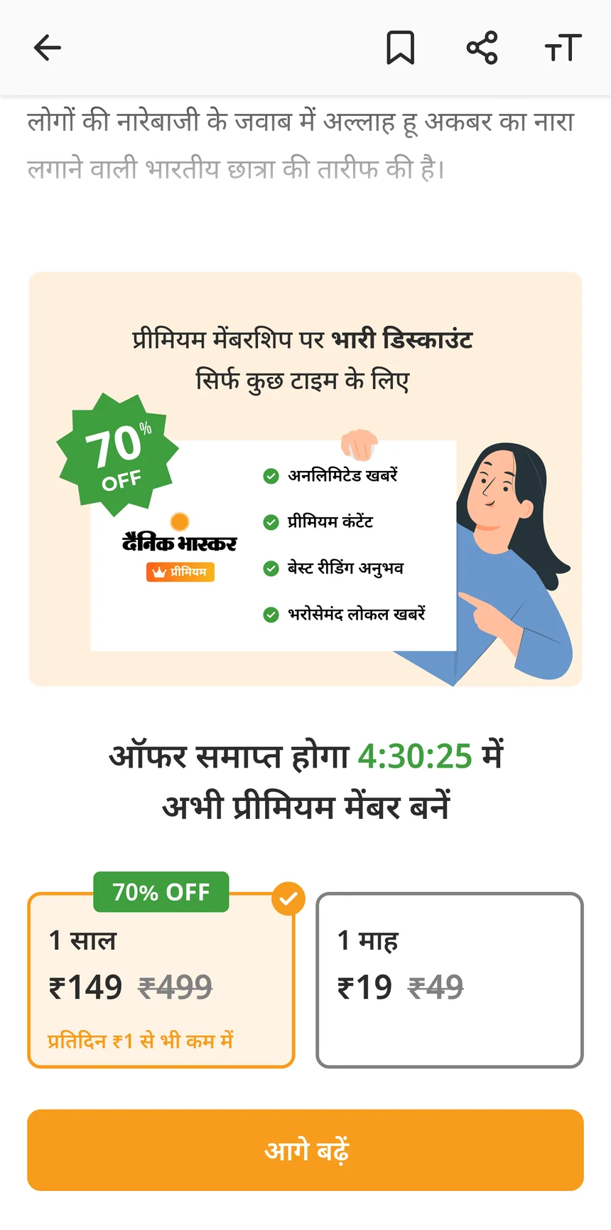 Urgency. 70% off, live countdown